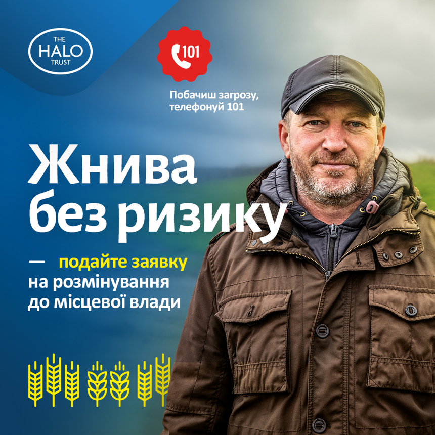Risk education campaign materials, translated into Ukrainian