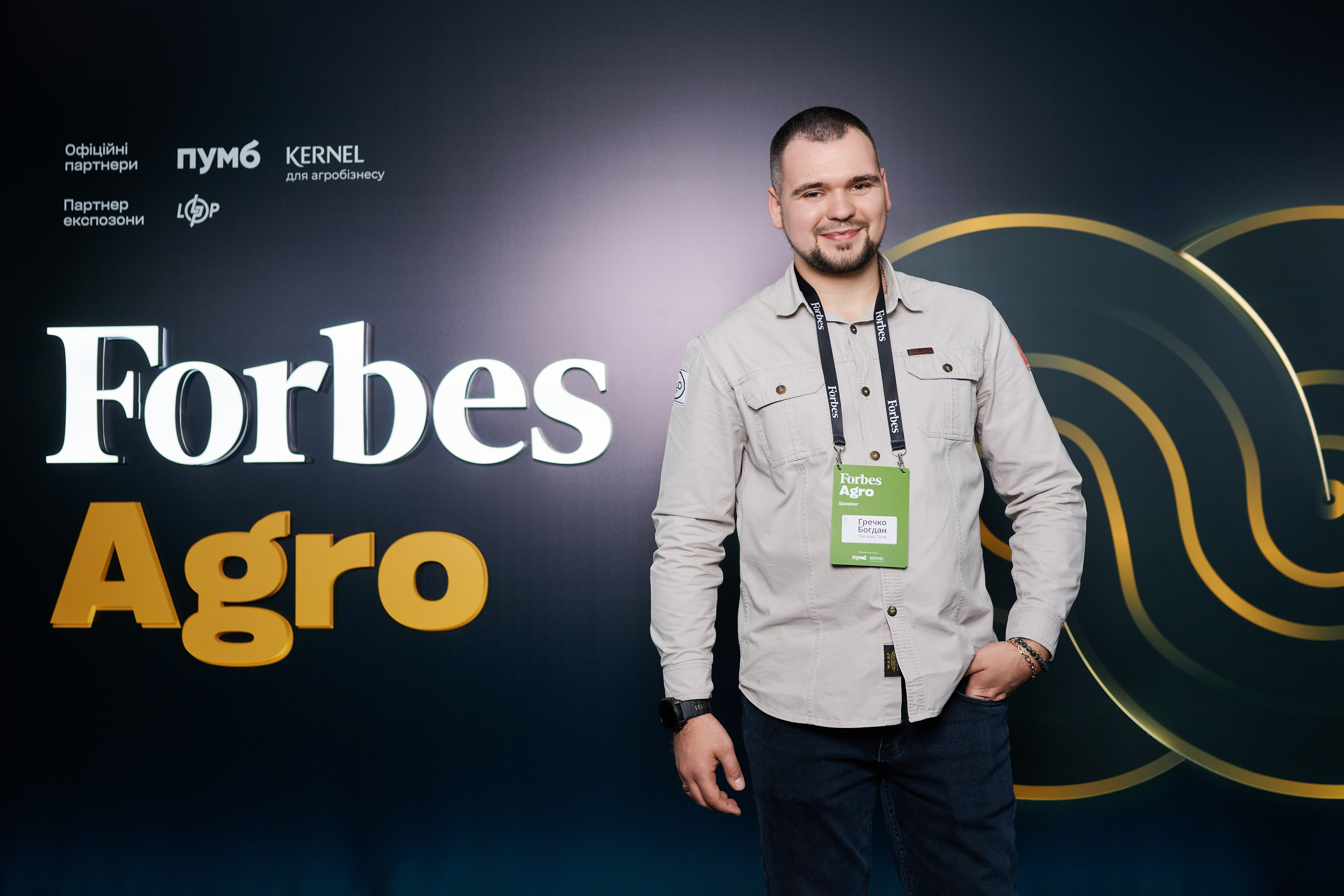 HALO Ukraine взяла участь у конференції Forbes Agro 2026